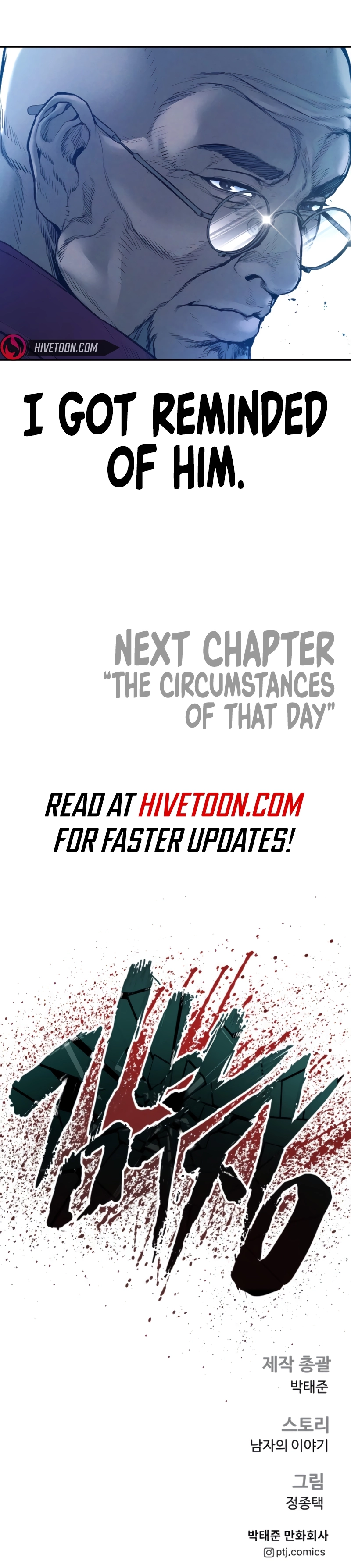 Manager Kim Chapter 184 - page 30