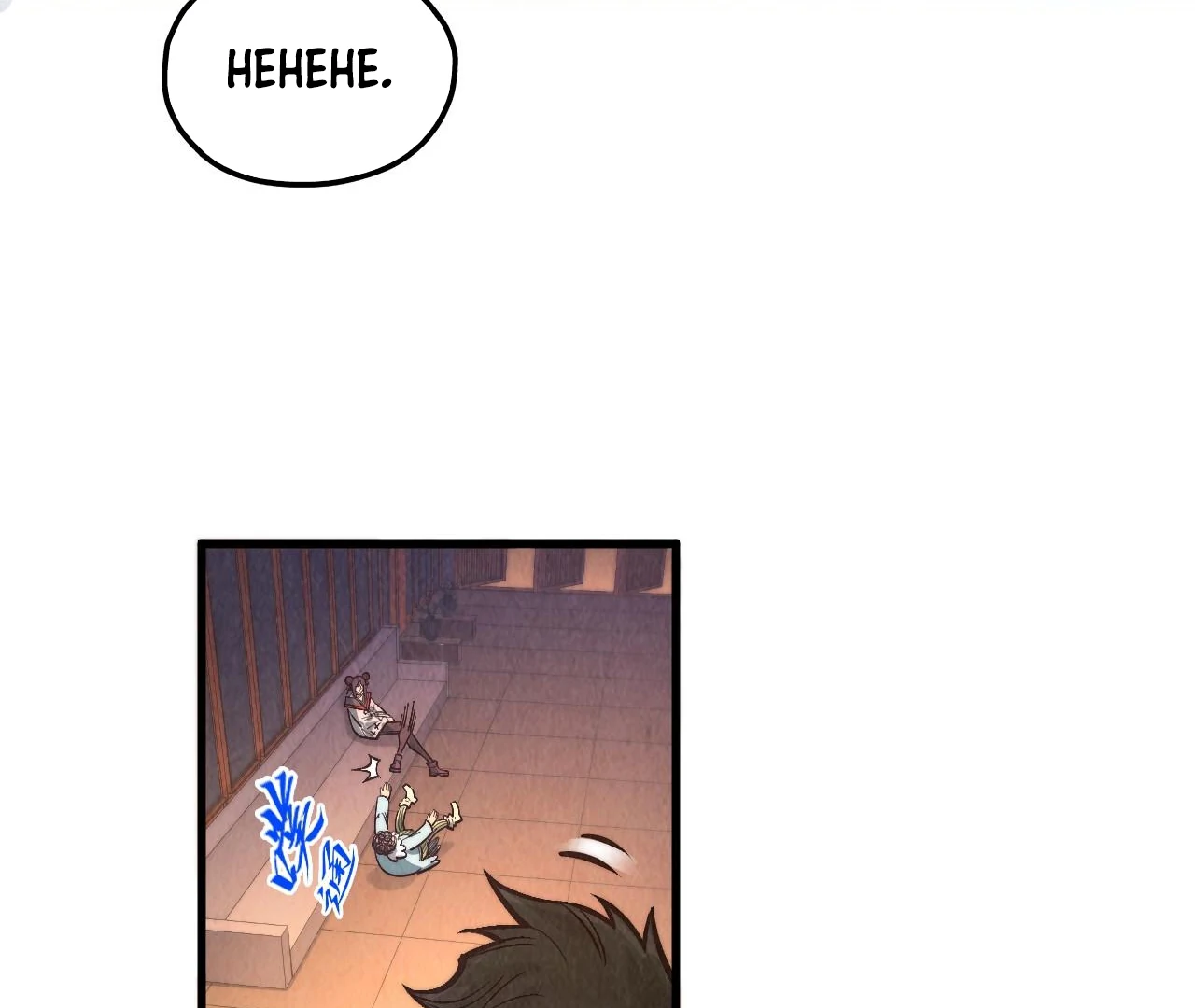 The Ultimate of All Ages Chapter 408 - page 105