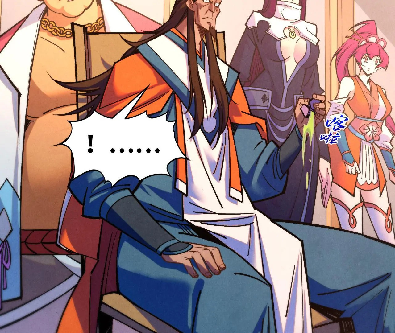 The Ultimate of All Ages Chapter 409 - page 41