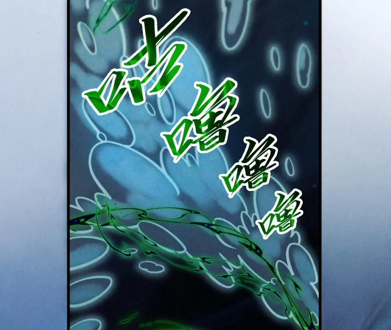 The Ultimate of All Ages Chapter 410 - page 125