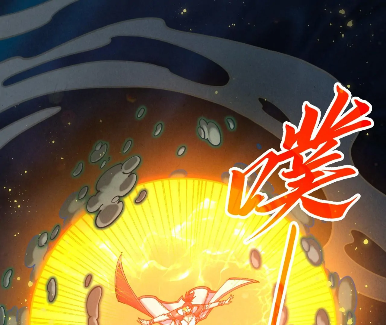 The Ultimate of All Ages Chapter 410 - page 133