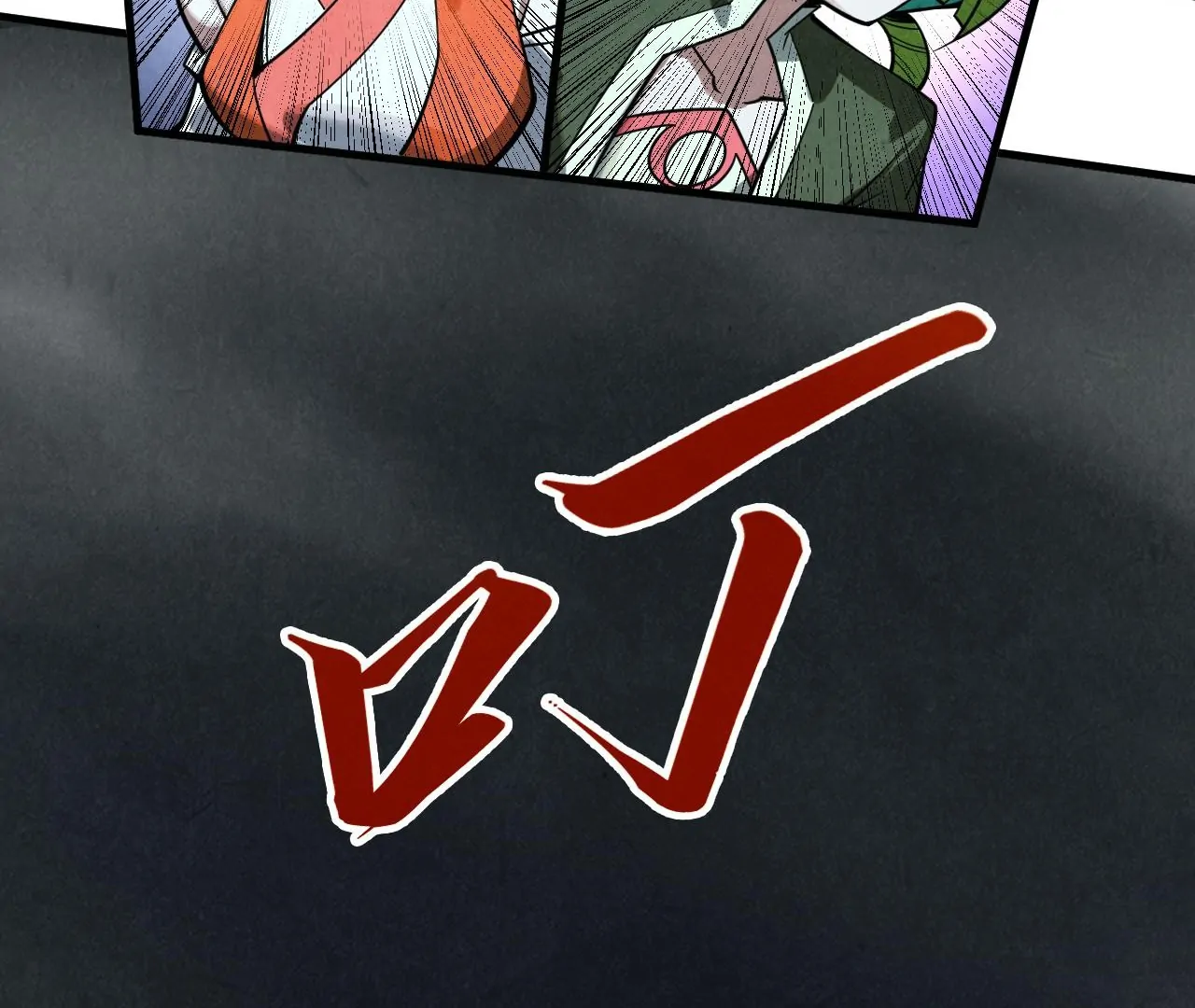 The Ultimate of All Ages Chapter 410 - page 60