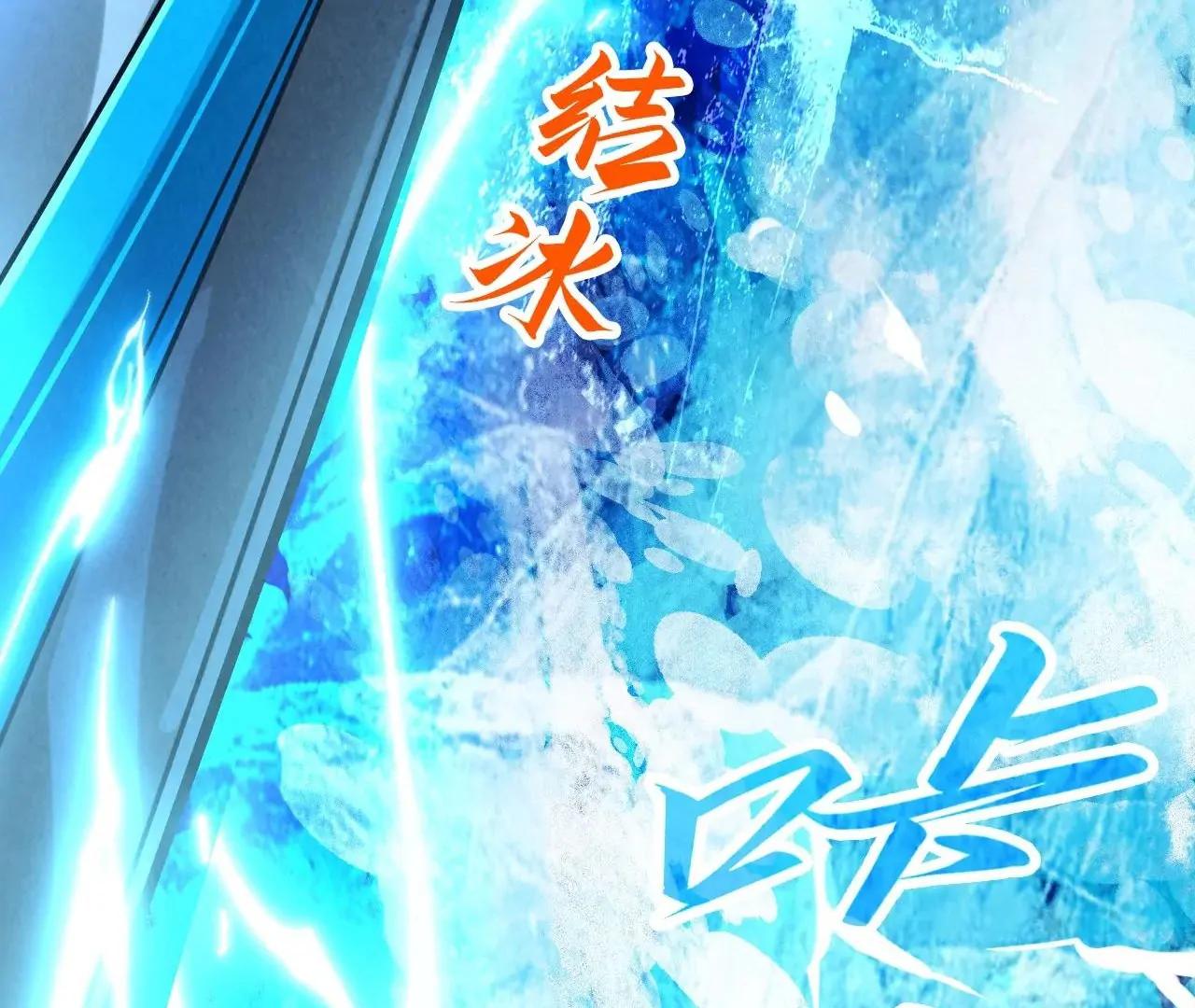 The Ultimate of All Ages Chapter 411 - page 101