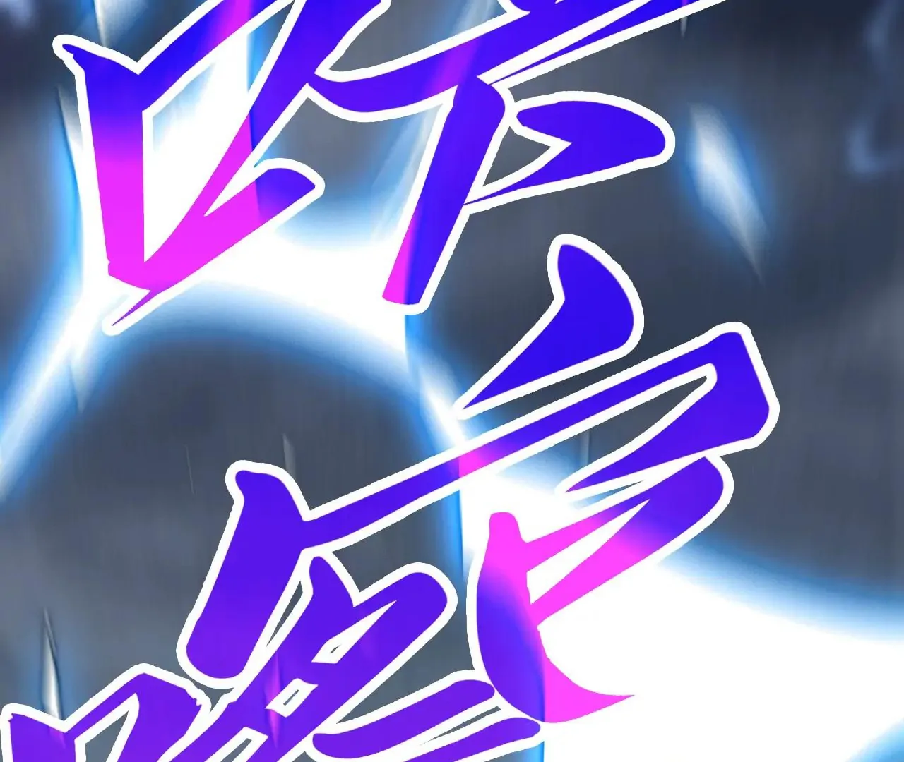 The Ultimate of All Ages Chapter 411 - page 125