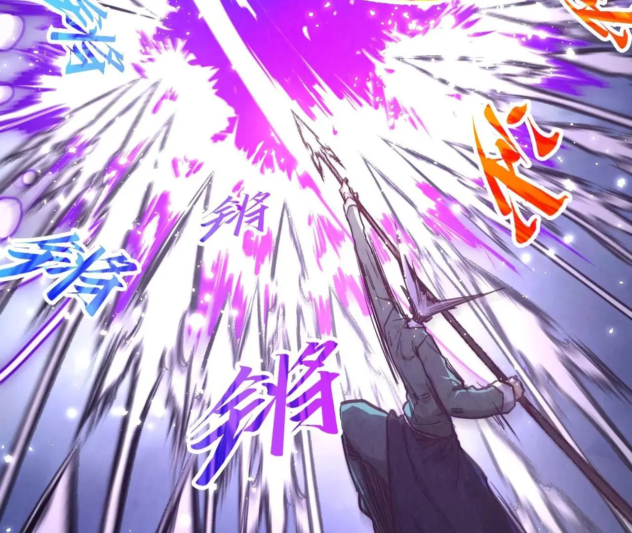 The Ultimate of All Ages Chapter 412 - page 9