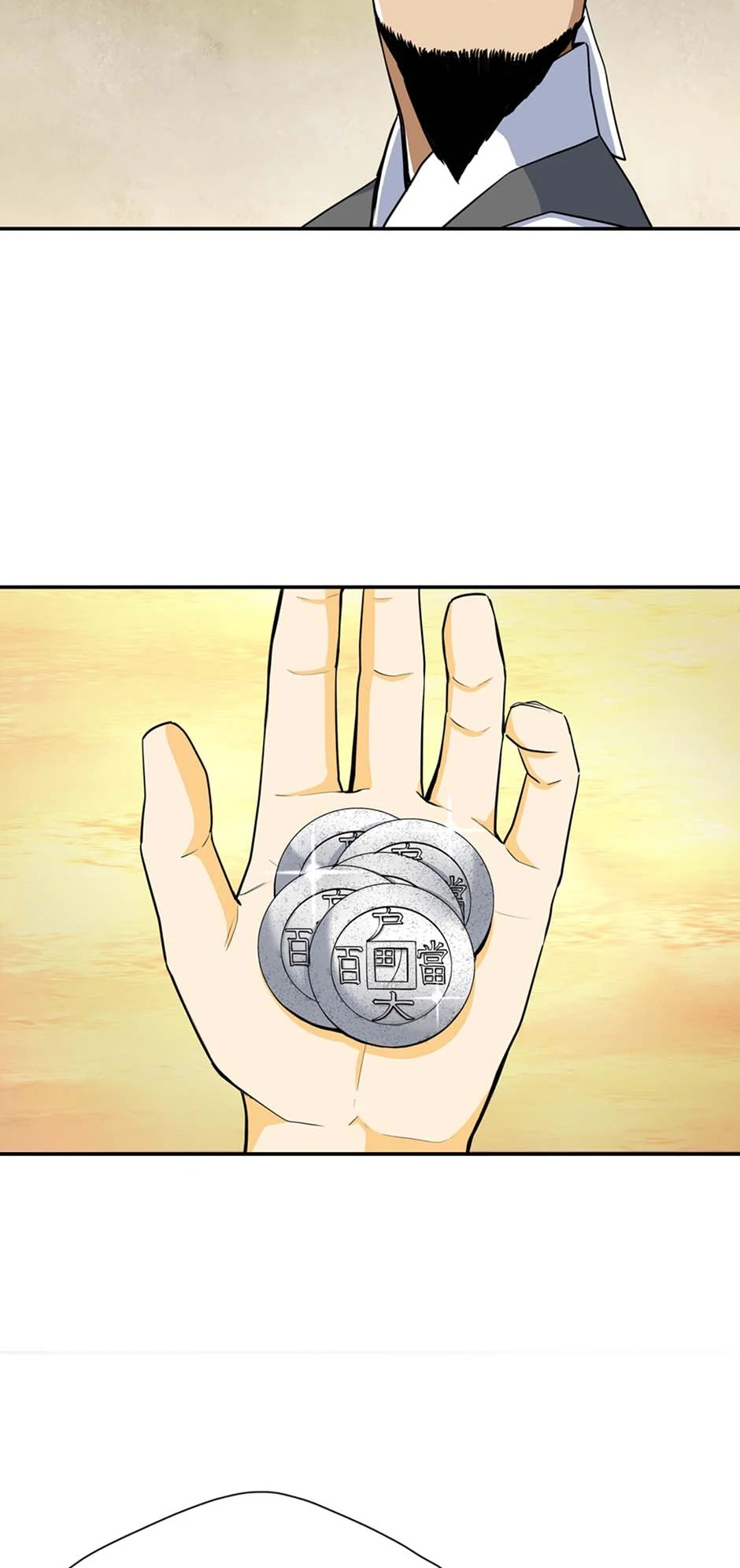 My Beloved Concubine Chapter 136 - page 17