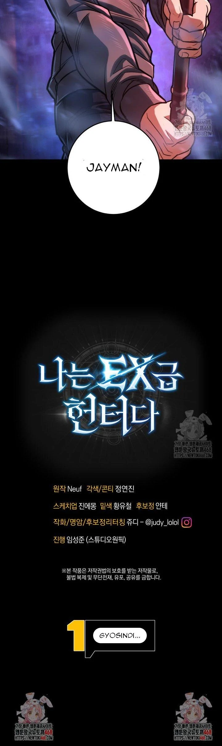 I'm an EX-Rank Hunter Chapter 50 - page 47