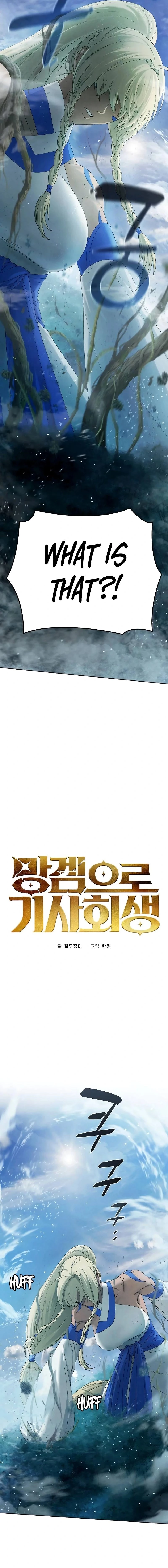 Reincarnated In a Cursed Game Chapter 19 - page 7