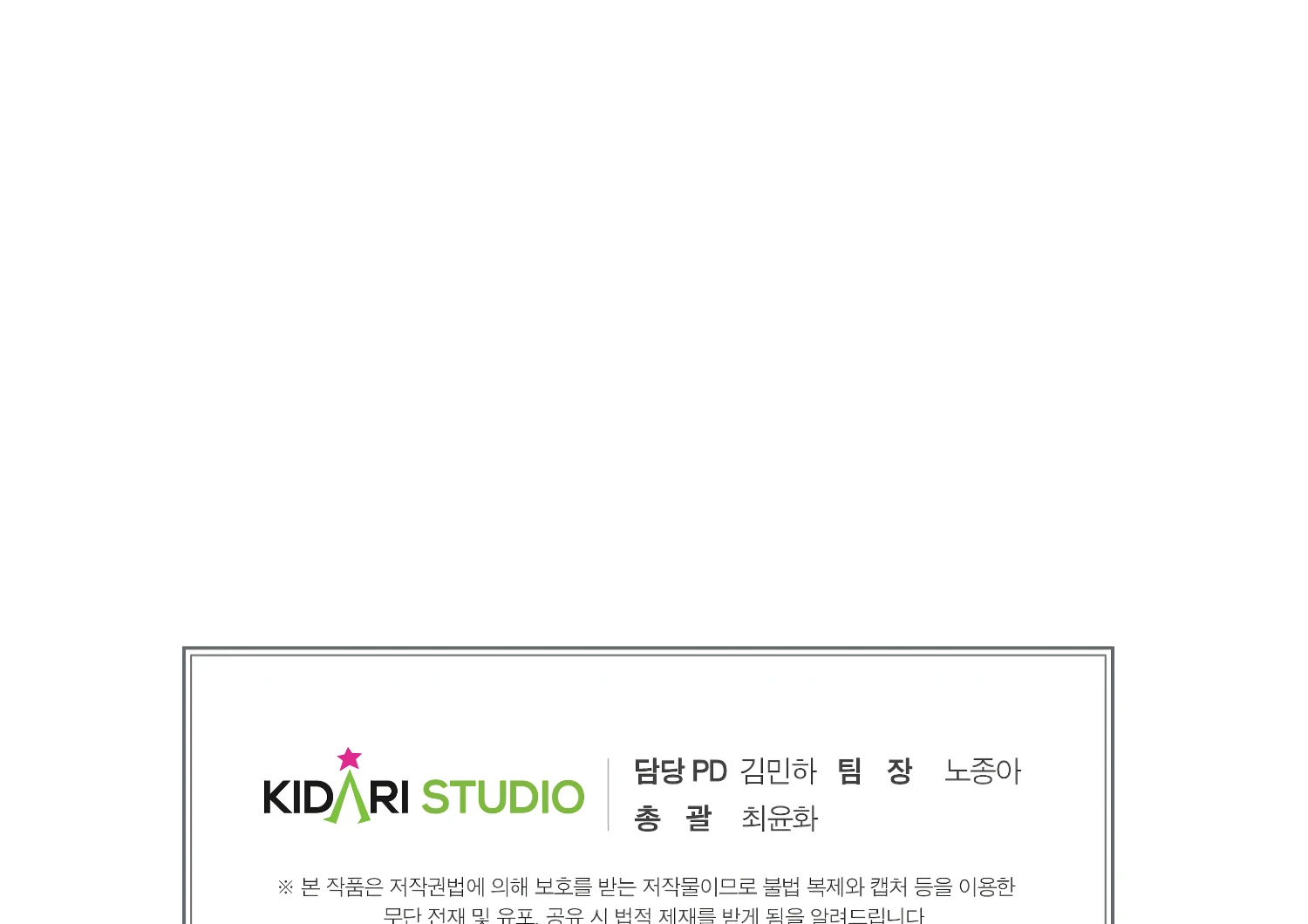 Fire in the Swamp Chapter 69 - page 200