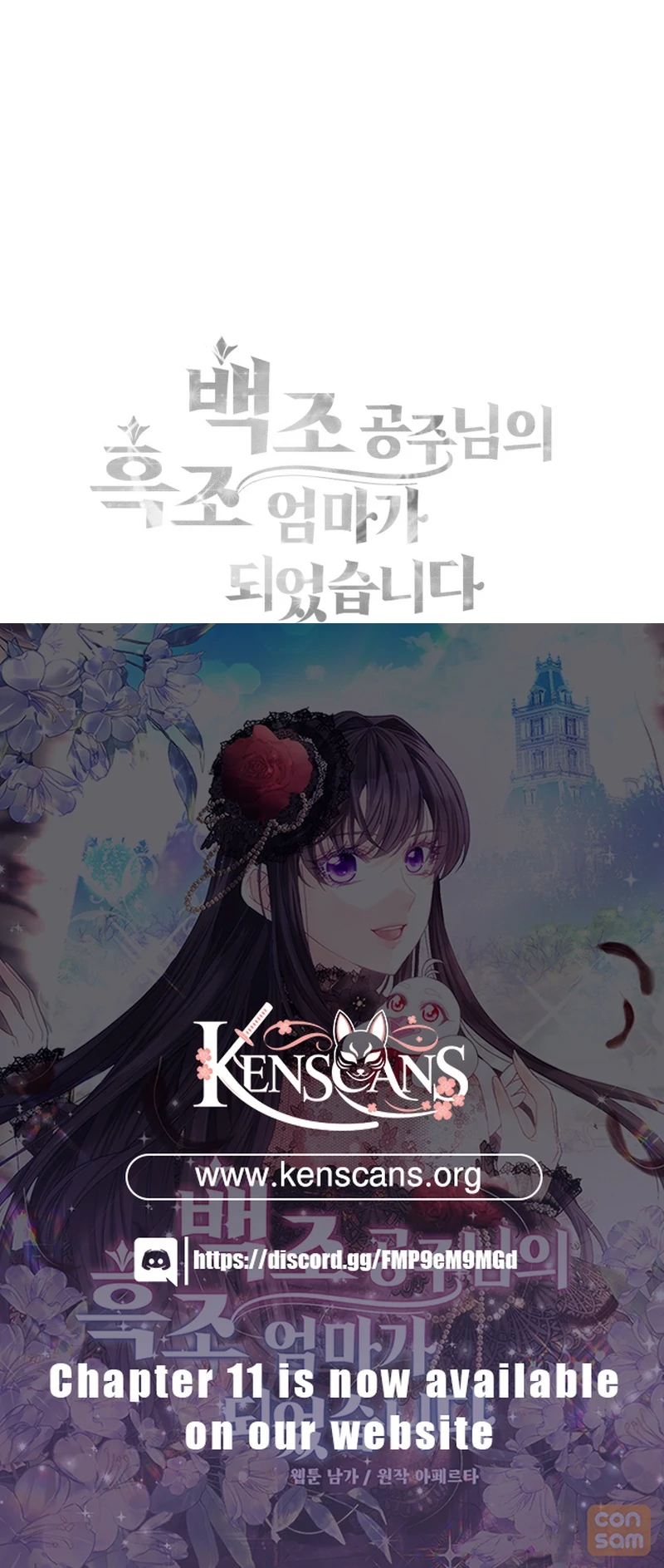 I Became The Black Swan Mother of The White Swan Princess Chapter 4 - page 136