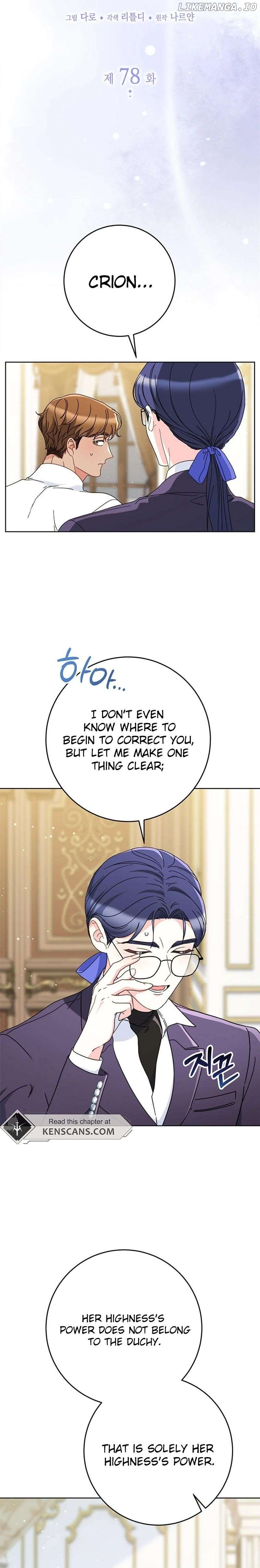 My Beloved Baby Sister Chapter 78 - page 4