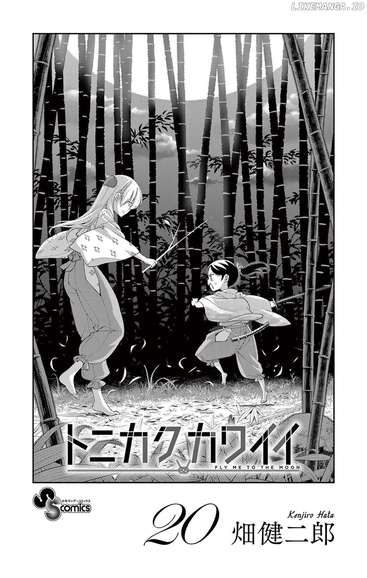 Fly Me to the Moon - Manga Chapter 333.5 - page 2