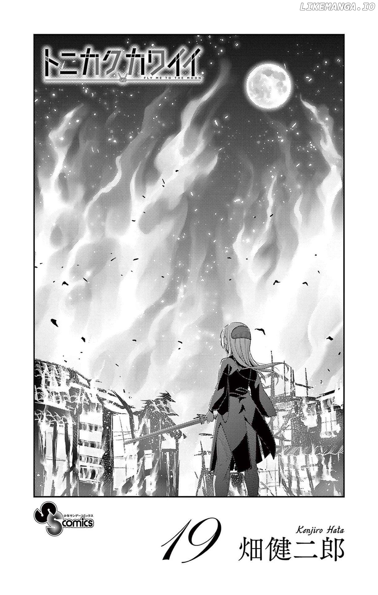 Fly Me to the Moon - Manga Chapter 324.5 - page 2