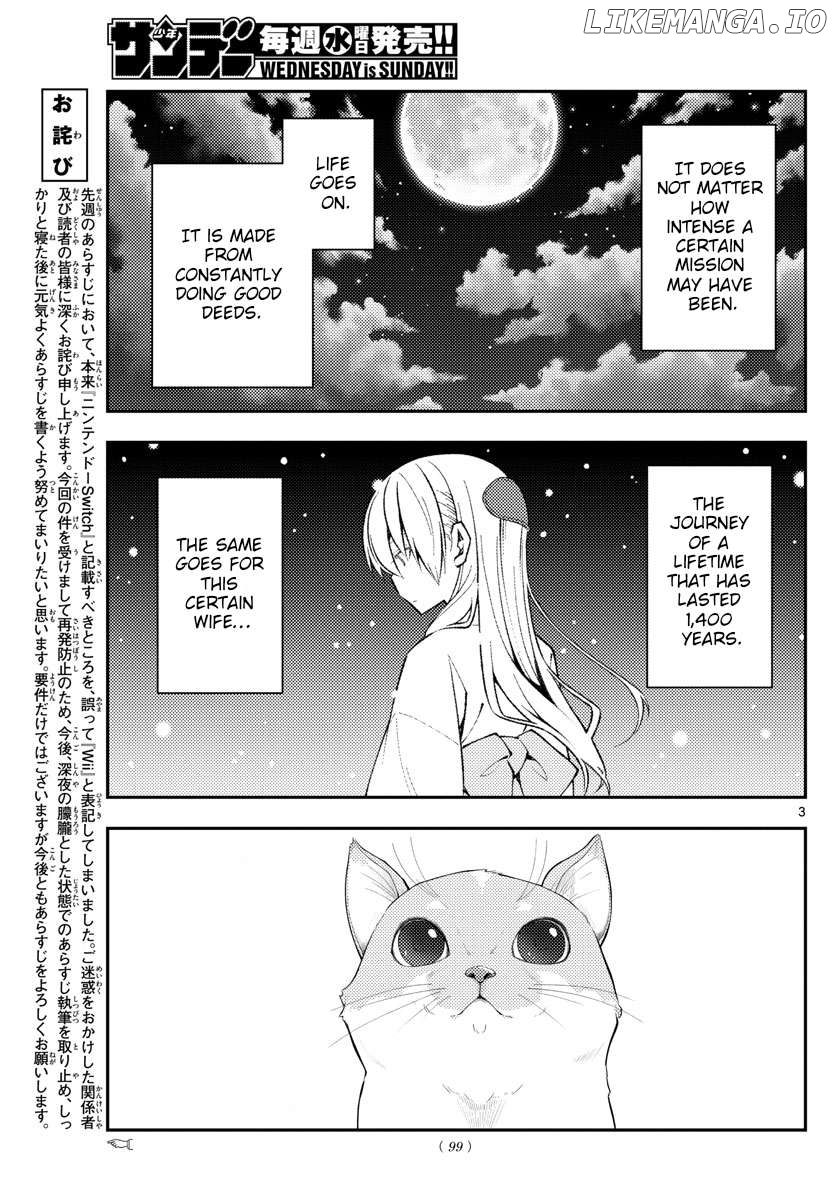 Fly Me to the Moon - Manga Chapter 318 - page 3