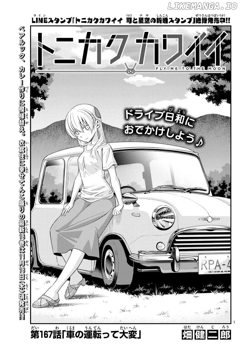 Fly Me to the Moon - Manga Chapter 313 - page 1