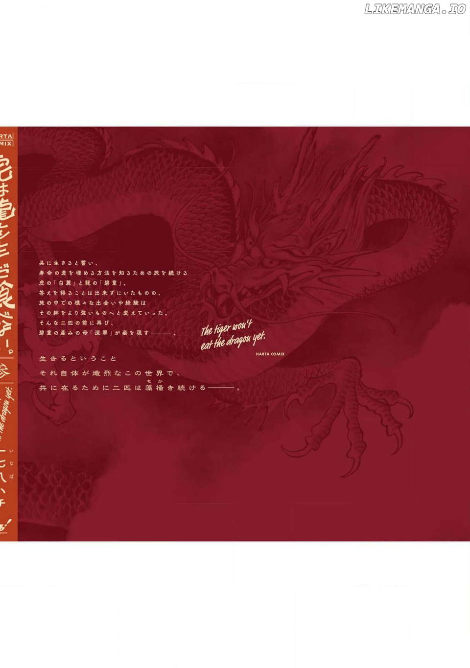 The Tiger Still Won’t Eat The Dragon Chapter 24.5 - page 5