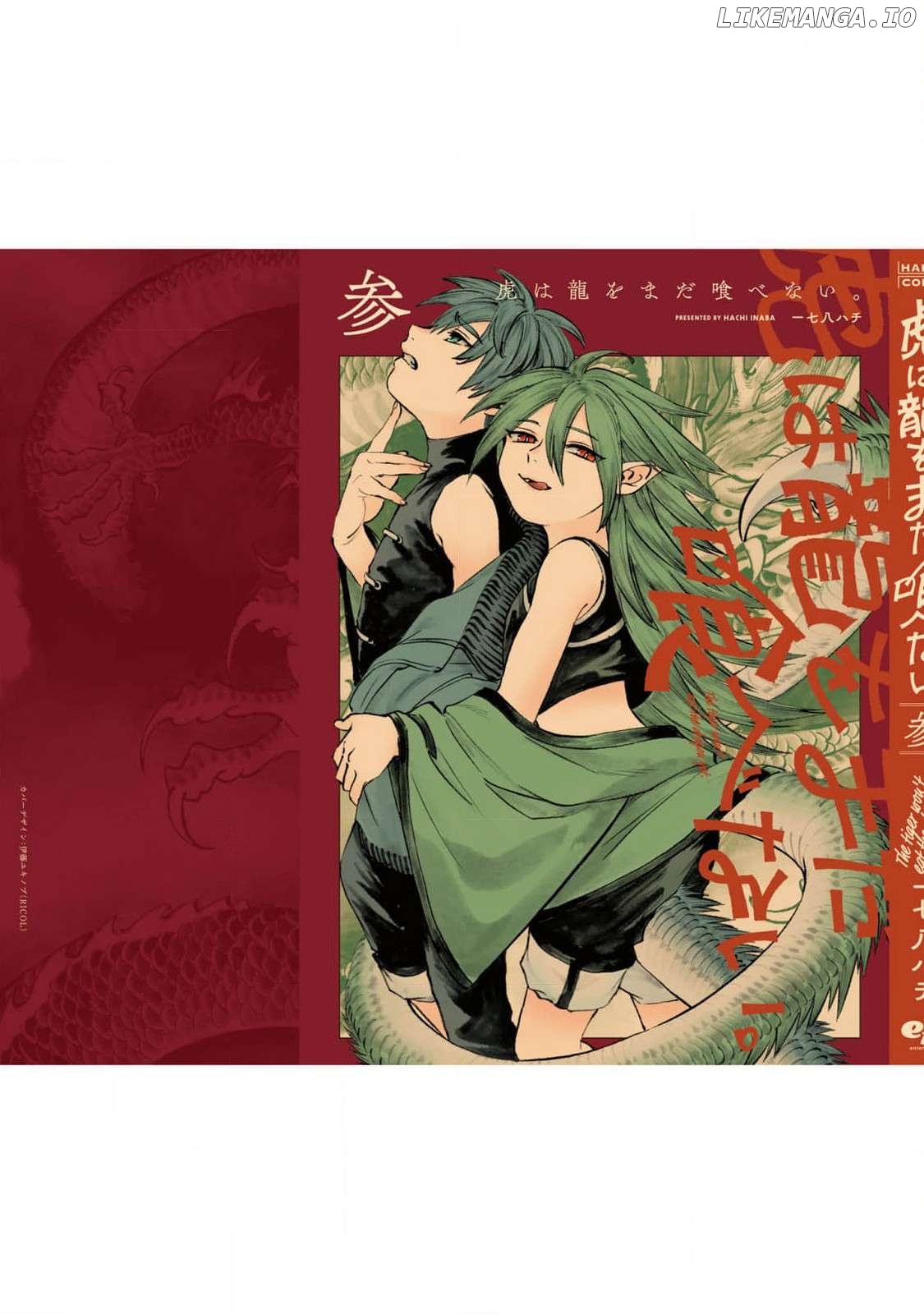 The Tiger Still Won’t Eat The Dragon Chapter 24.5 - page 6