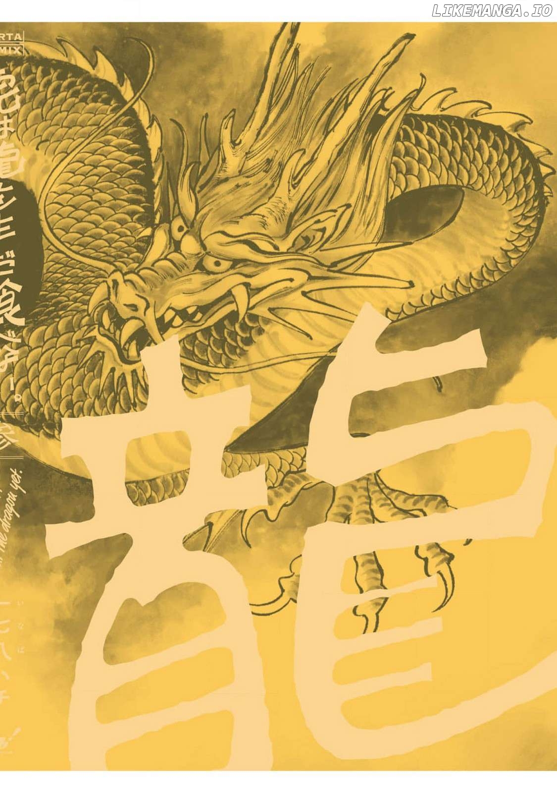 The Tiger Still Won’t Eat The Dragon Chapter 24.5 - page 8