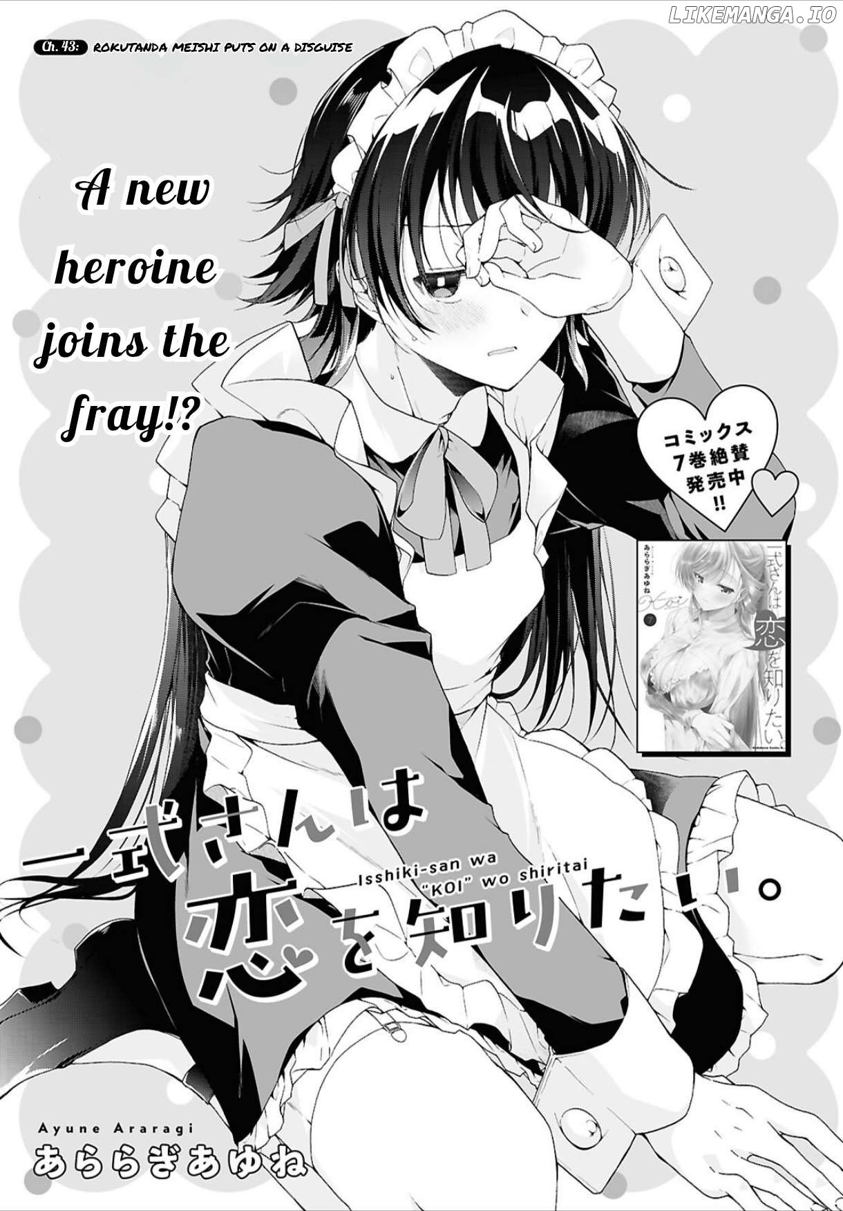 Isshiki-san wa Koi wo shiritai Chapter 43 - page 4