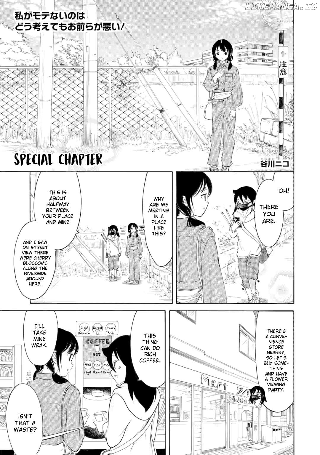 It's Not My Fault That I'm Not Popular! Chapter 230.5 - page 1