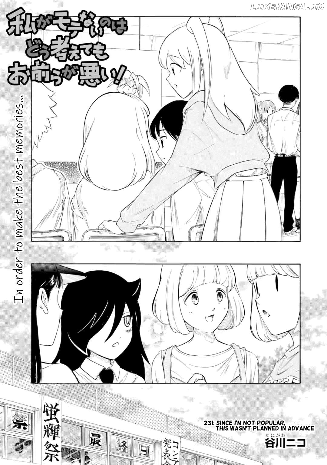 It's Not My Fault That I'm Not Popular! Chapter 231 - page 1