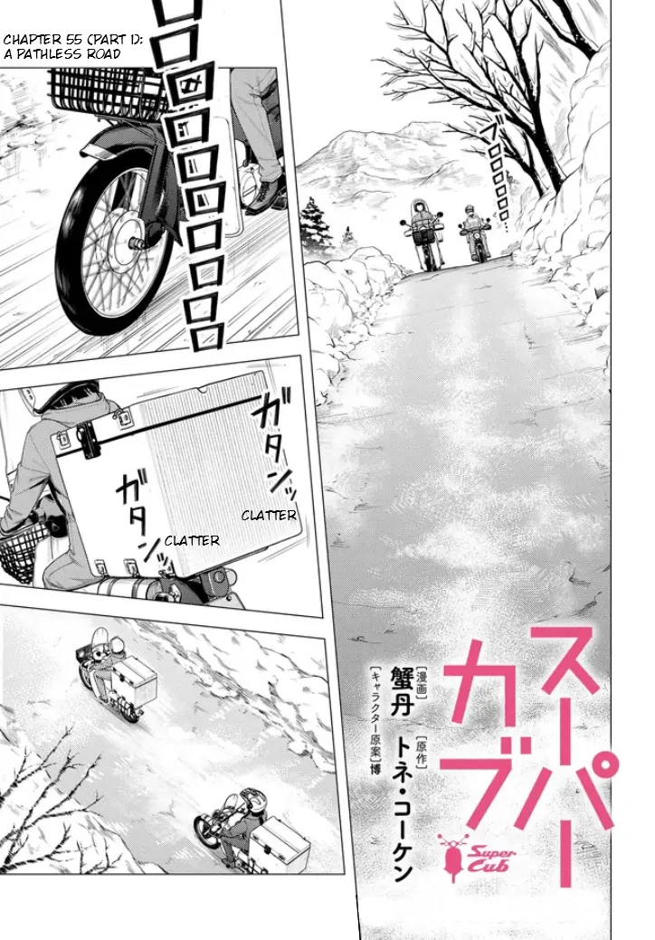 Super Cub Chapter 55.1 - page 2