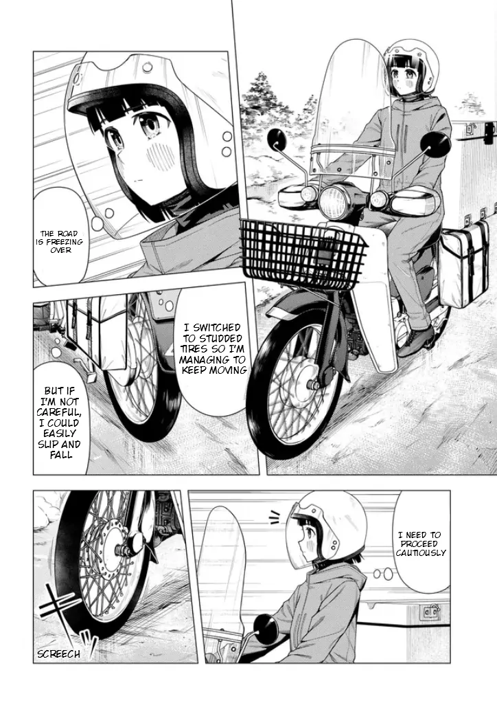 Super Cub Chapter 55.1 - page 3