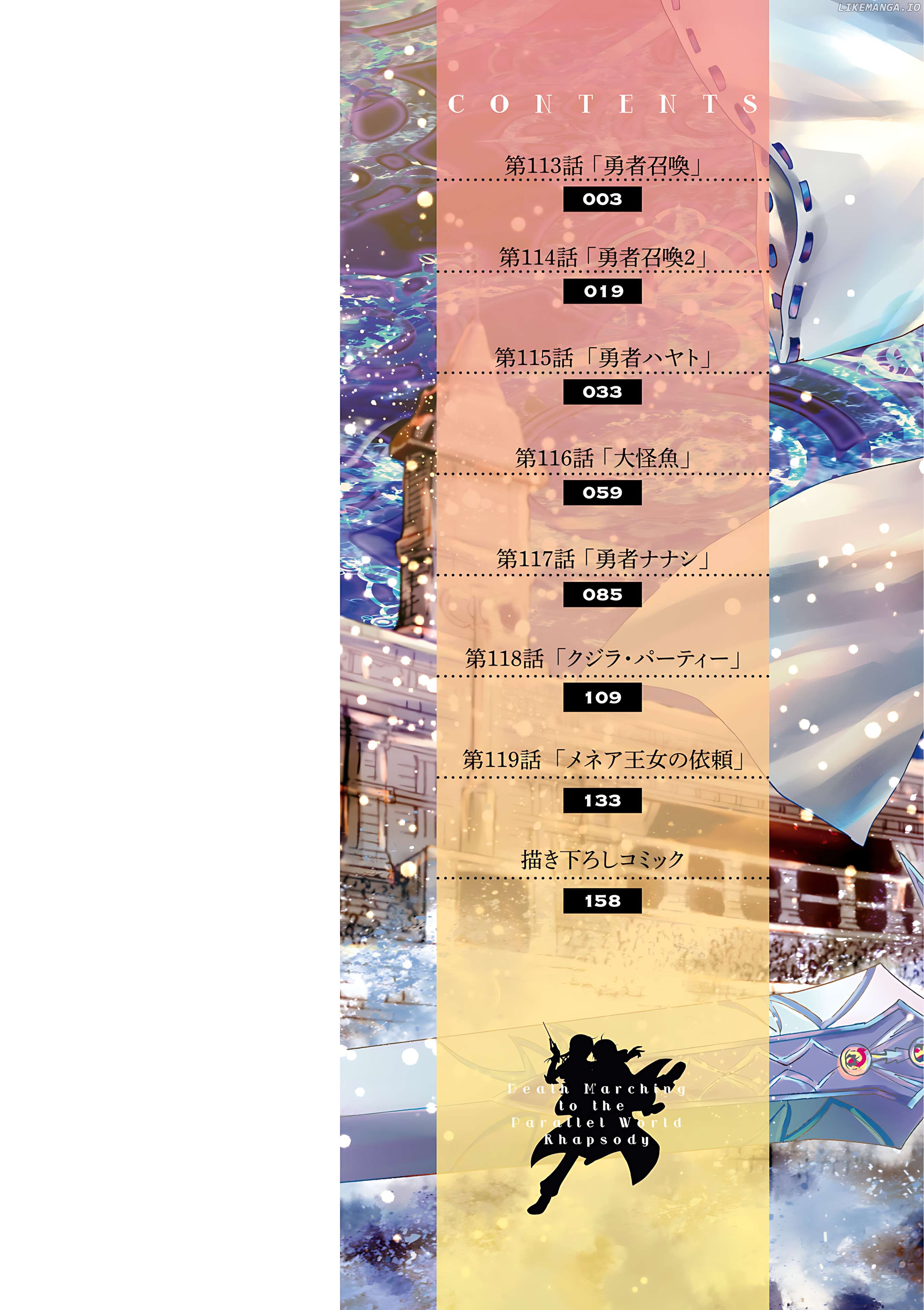 Death March Kara Hajimaru Isekai Kyousoukyoku Chapter 113 - page 3