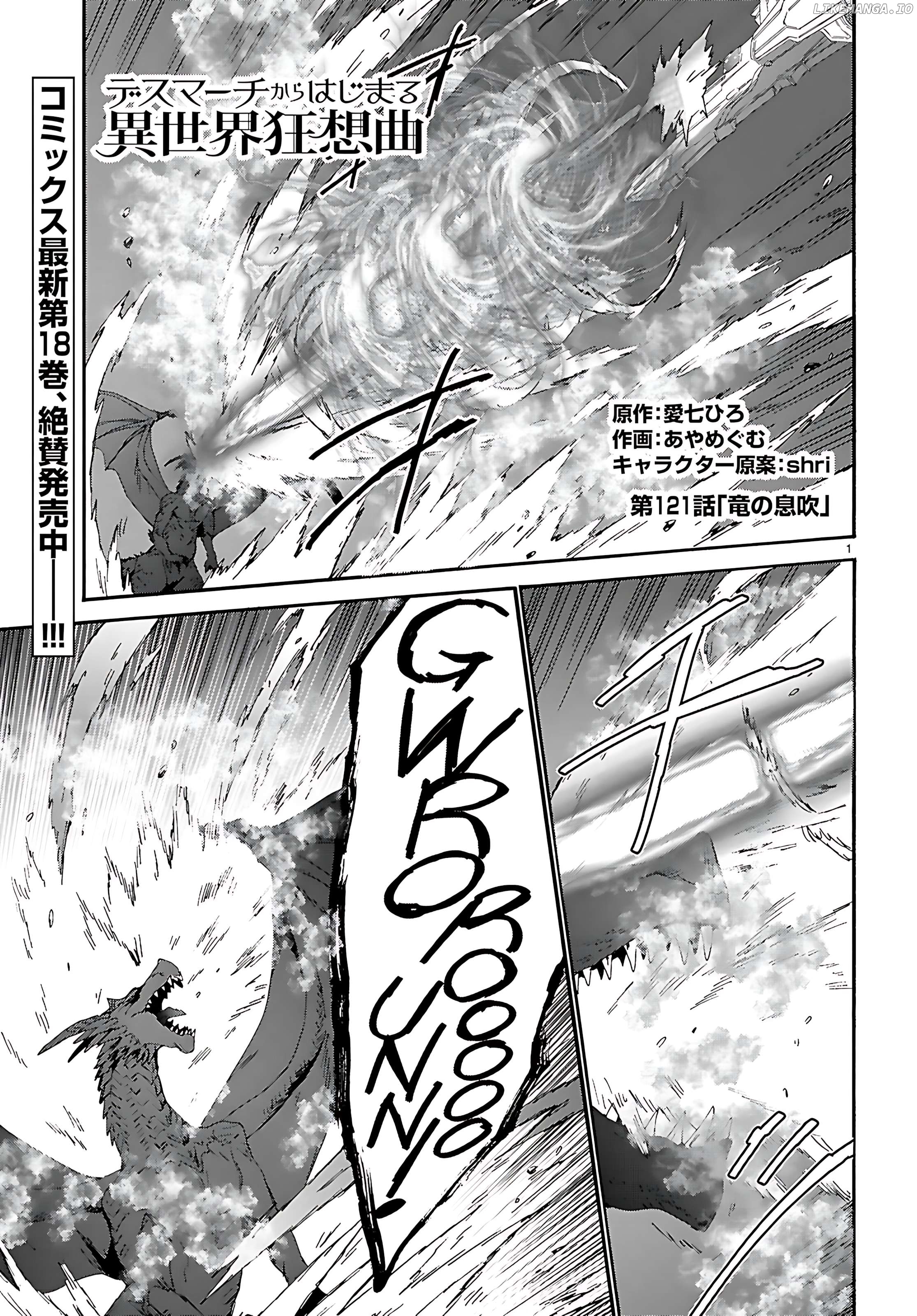 Death March Kara Hajimaru Isekai Kyousoukyoku Chapter 121 - page 2