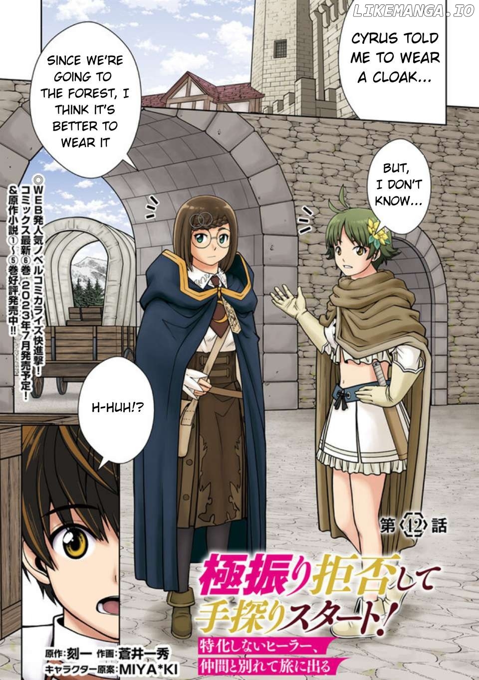 Gokufuri Kyohi Shite Tesaguri Start! Tokka Shinai Healer, Nakama to Wakarete Tabi ni Deru Chapter 42 - page 2