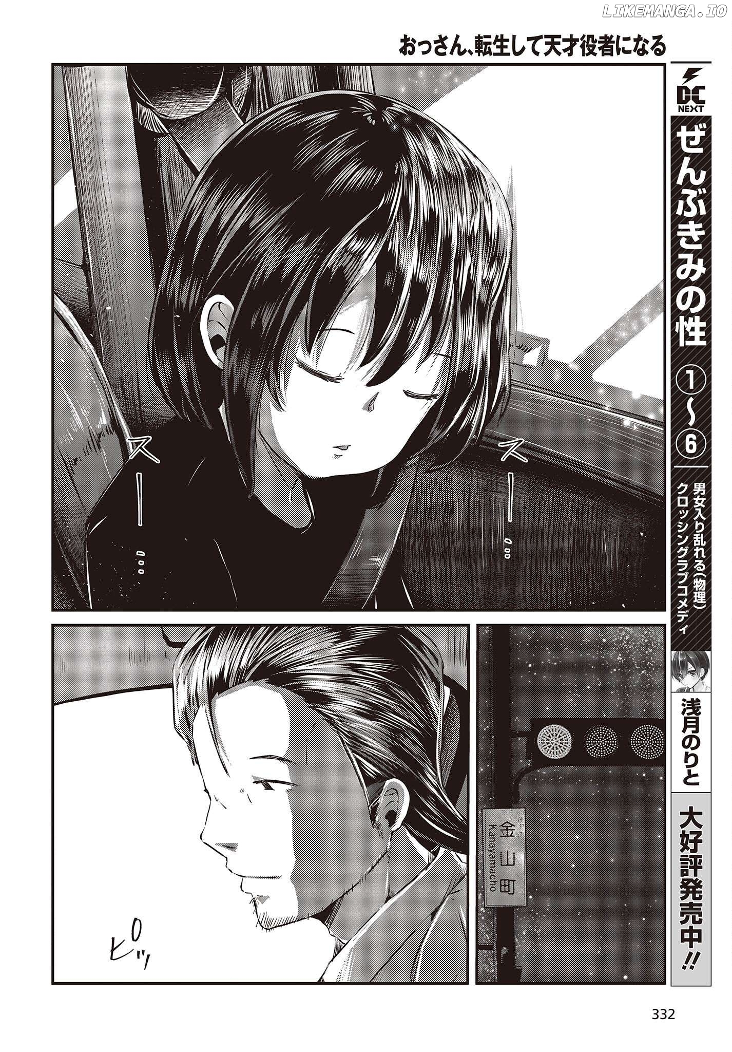 Old Man Reincarnates and Becomes a Genius Actor Chapter 12 - page 16