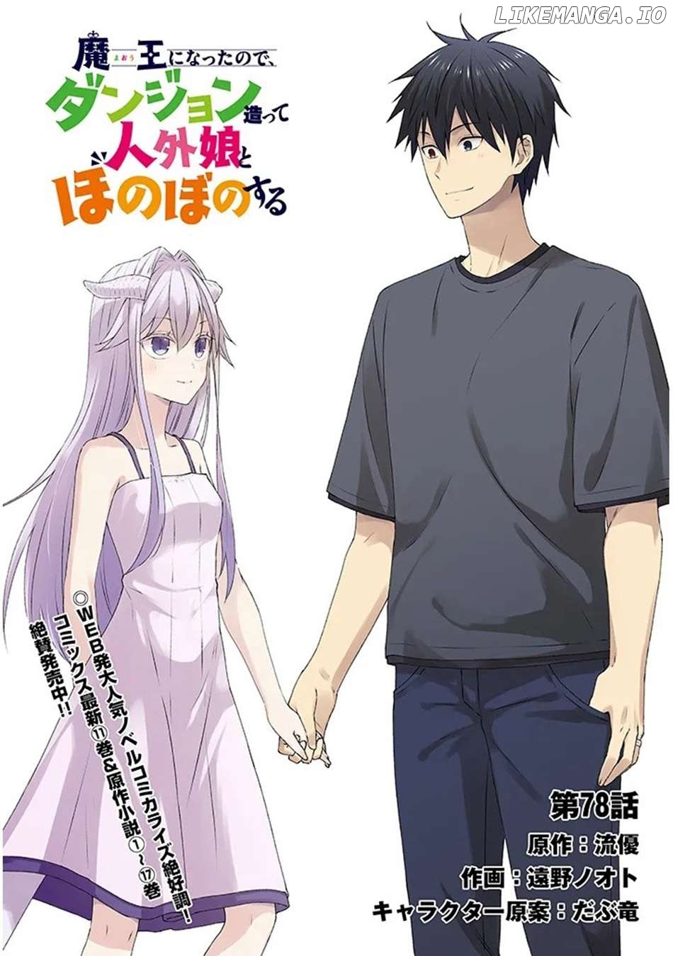 Maou Ni Natta Node, Dungeon Tsukutte Jingai Musume To Honobono Suru Chapter 78.1 - page 3