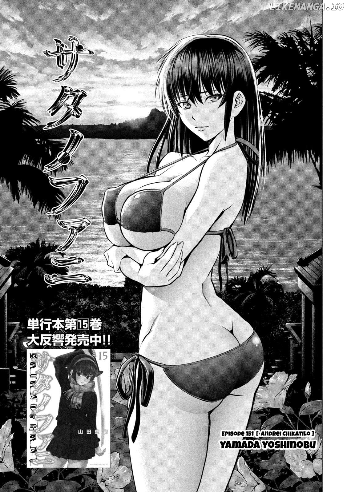 Satanofani - Manga Chapter 151 - page 2