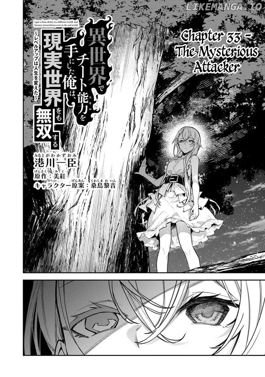 Isekai De Cheat Skill Wo Te Ni Shita Ore Wa, Genjitsu Sekai Wo Mo Musou Suru ~Level Up Wa Jinsei Wo Kaeta~ Chapter 33 - page 3