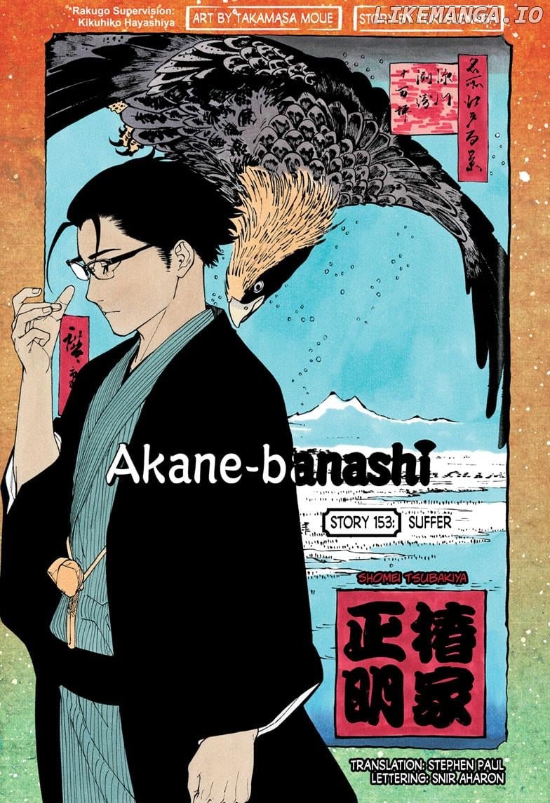 Akane Banashi Chapter 153 - page 1