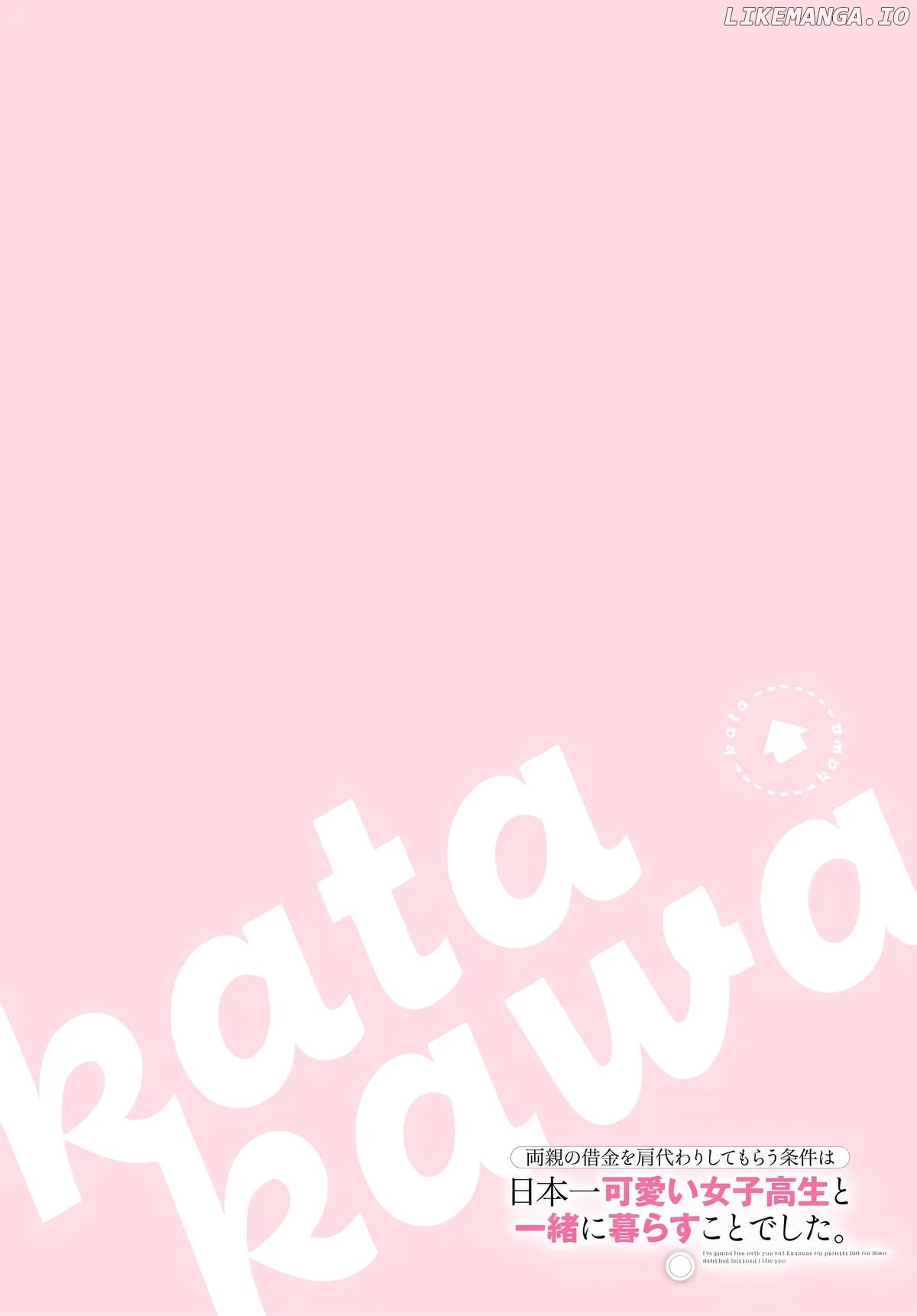 I’M Gonna Live With You Not Because My Parents Left Me Their Debt But Because I Like You Chapter 33 - page 4