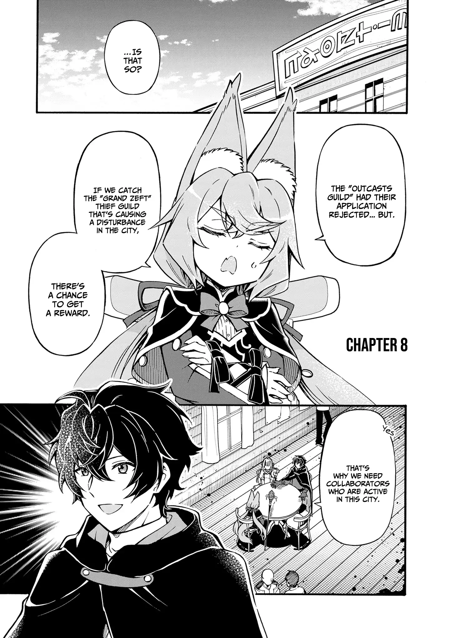 Welcome to the 『Outcast's Guild』~The Incompetent S-rank Parties Keep Expelling Competent Party Members Chapter 8 - page 2