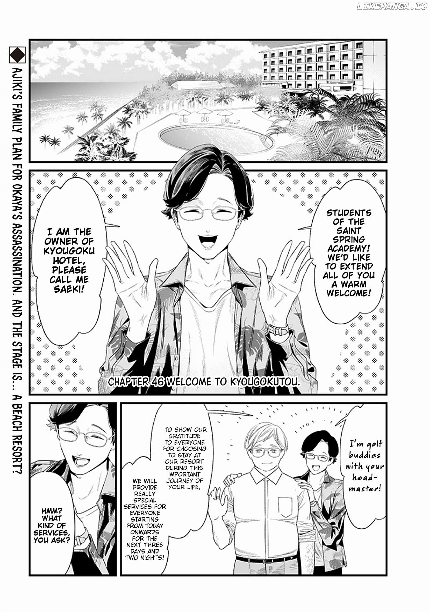 Maria No Danzai Chapter 46 - page 2