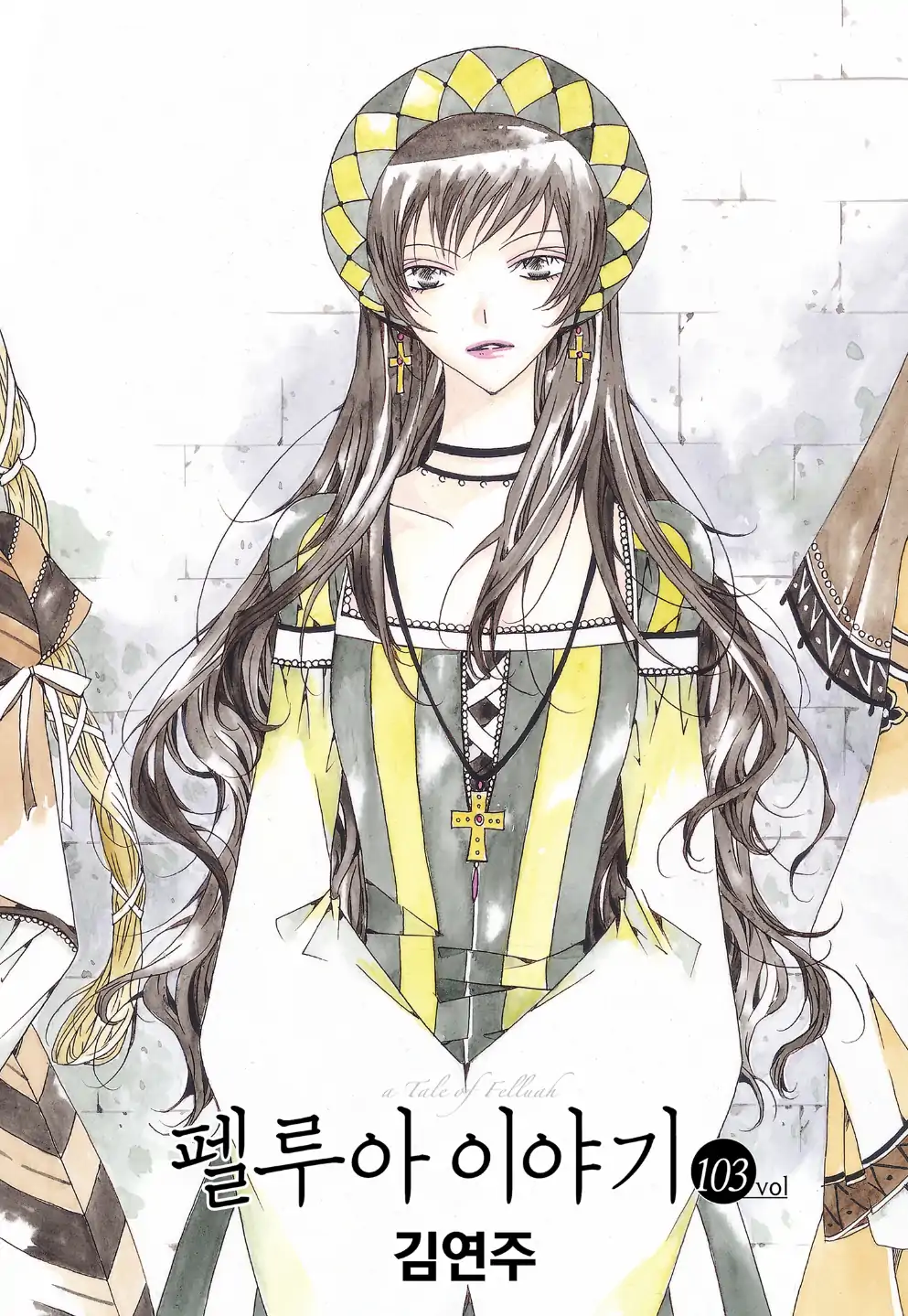 Tale of Felluah Chapter 103 - page 1