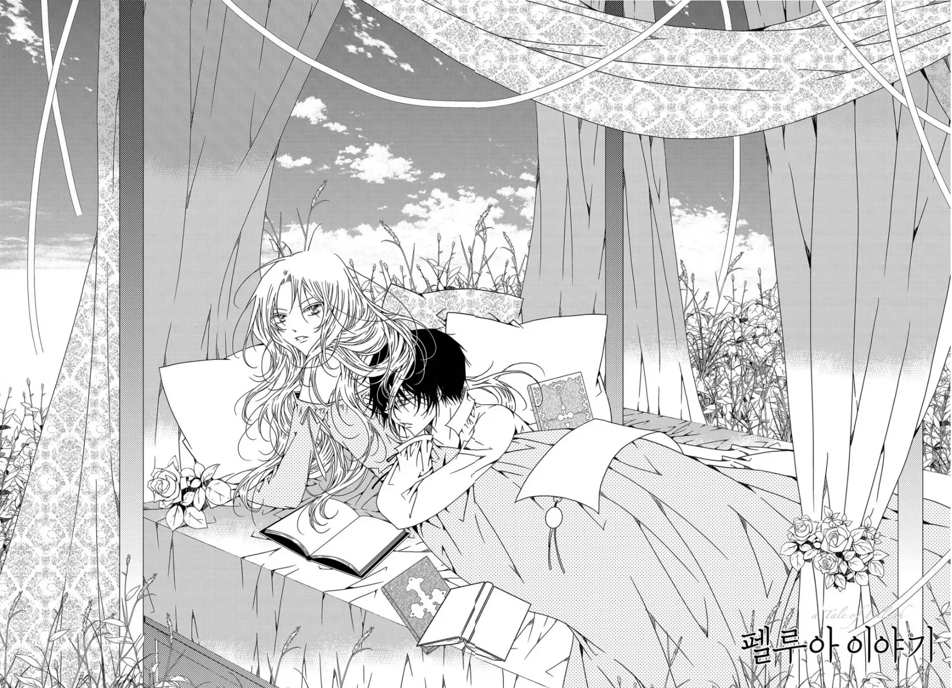 Tale of Felluah Chapter 103 - page 18