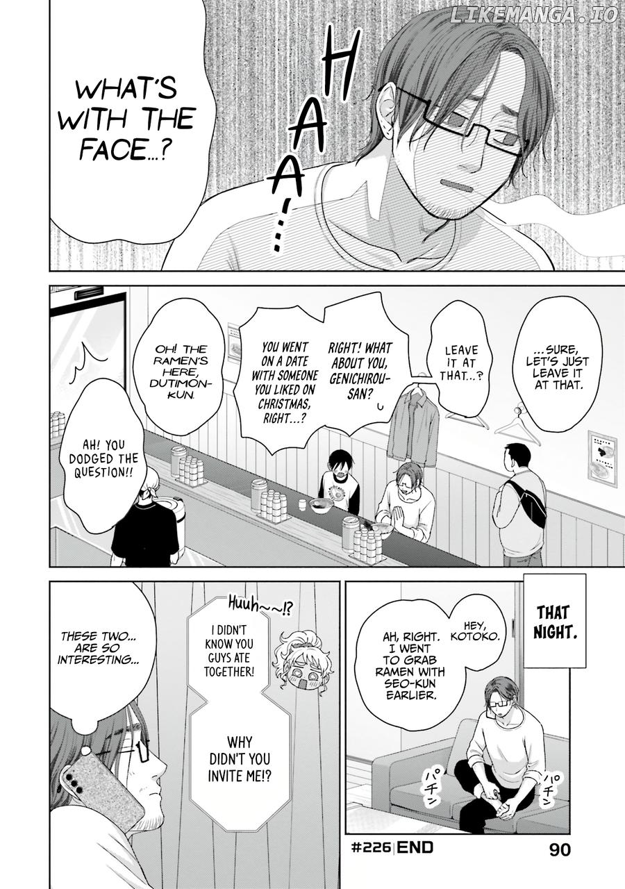 Gal Can’t Be Kind To Otaku!? Chapter 58 - page 4