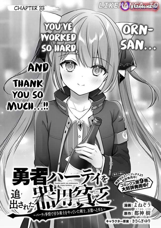 Yuusha Party O Oida Sareta Kiyou Binbou Chapter 33 - page 2