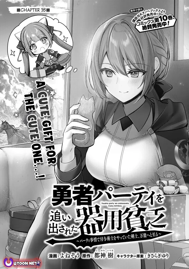 Yuusha Party O Oida Sareta Kiyou Binbou Chapter 35 - page 1