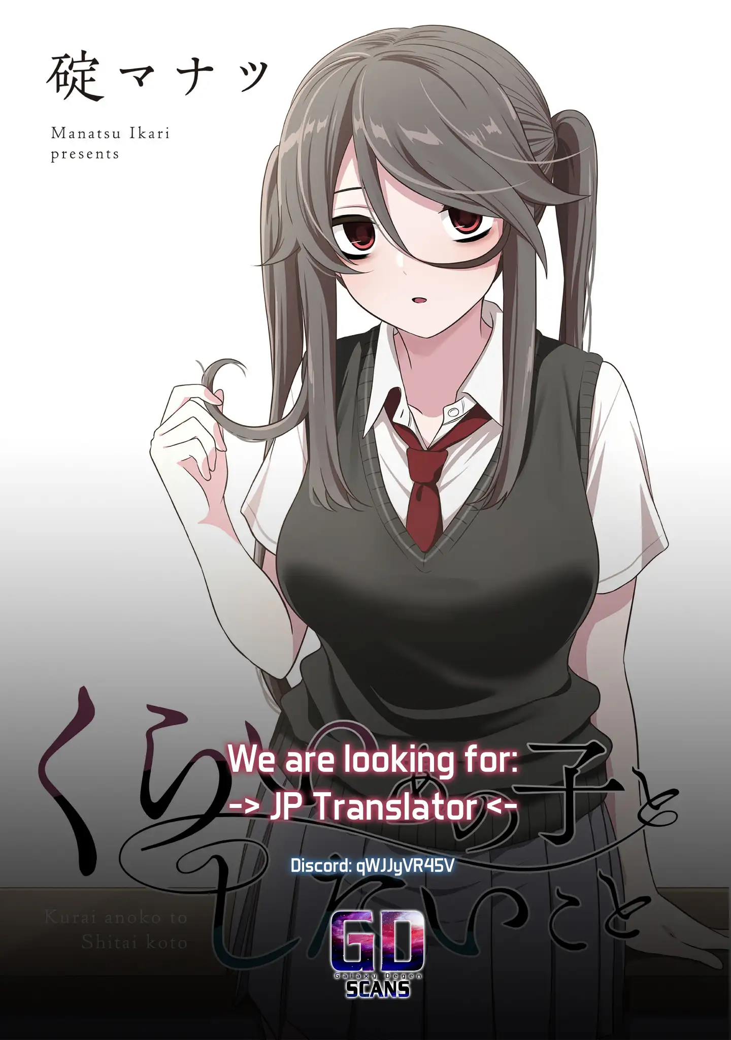 What I'd Like to do With That Gloomy Girl Chapter 56 - page 14