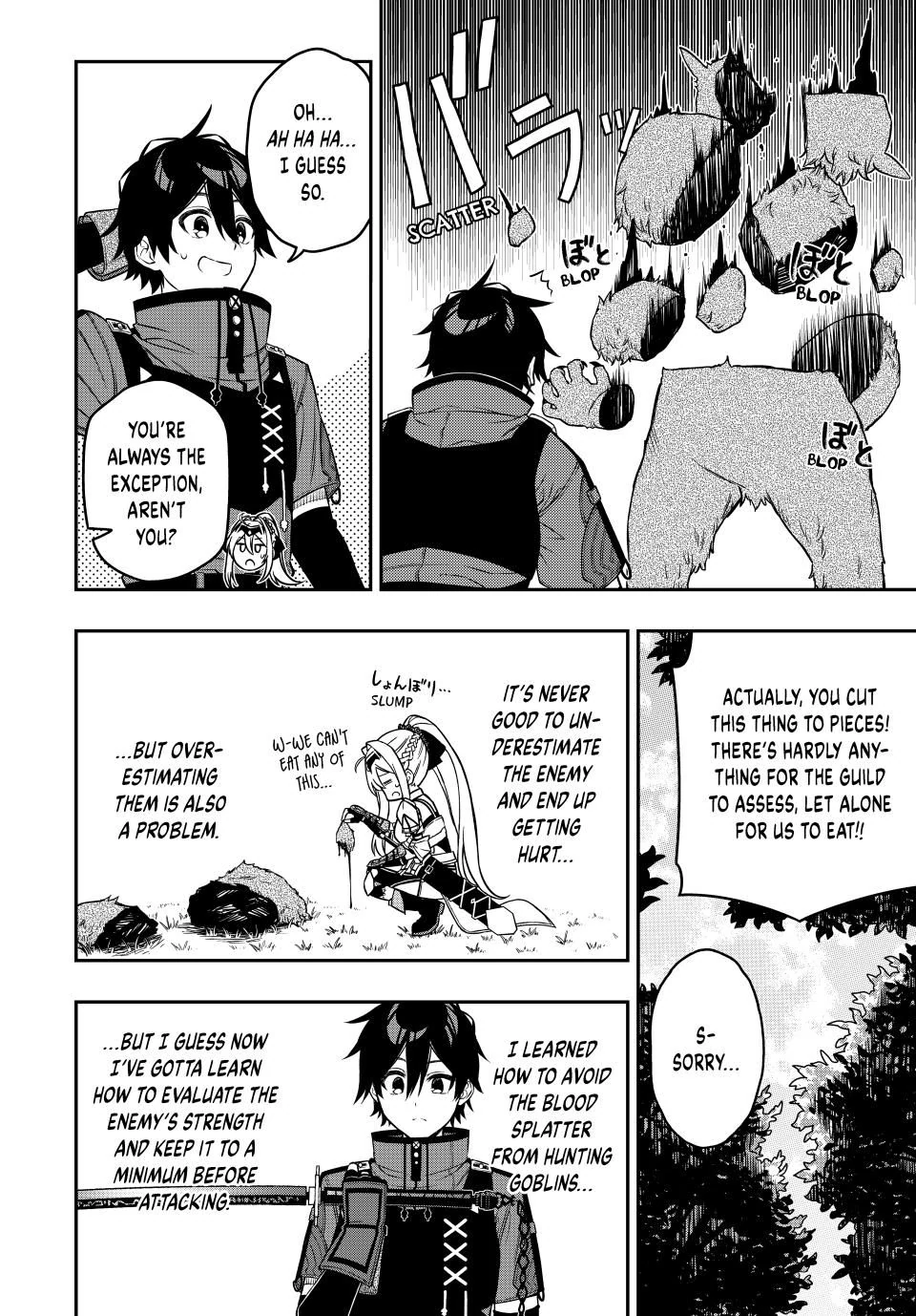 The Reincarnated Inferior Magic Swordsman Chapter 98 - page 5