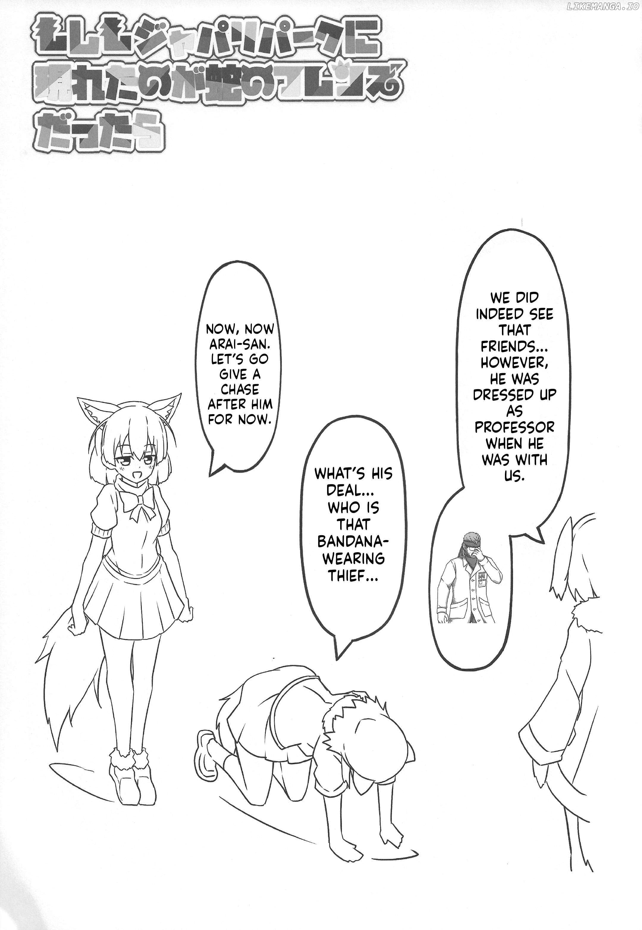 Kemono Friends - If A Snake Friend Appeared In Japari Park Instead (Doujinshi) Chapter 31 - page 2