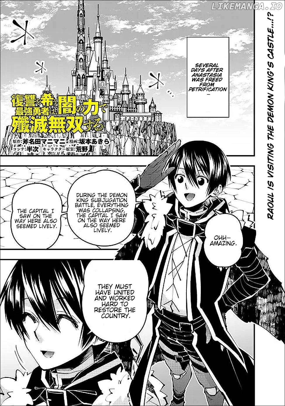 Fukushuu o Koinegau Saikyou Yuusha wa, Yami no Chikara de Senmetsu Musou Suru Chapter 112 - page 2