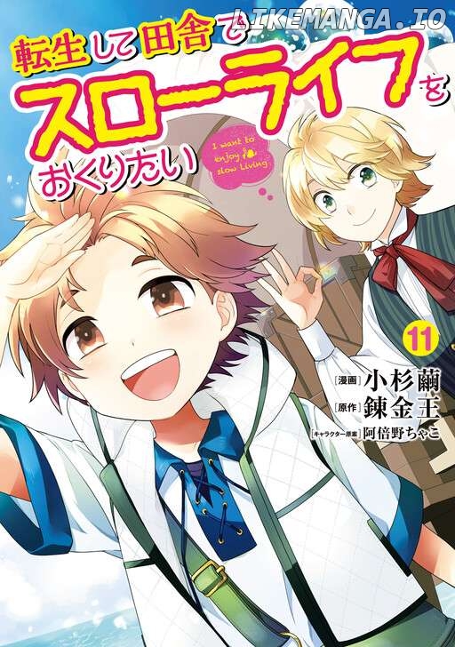 Tensei Shite Inaka de slowlife wo Okuritai Chapter 75 - page 3