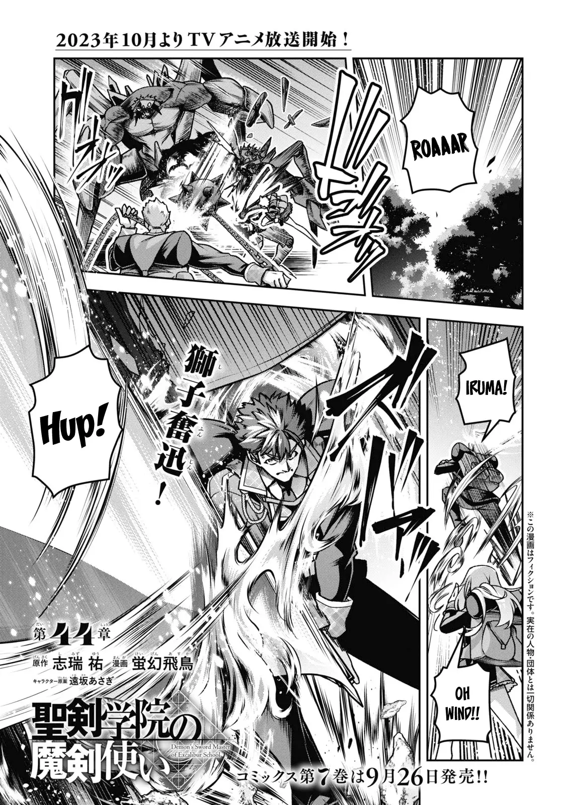 Demon's Sword Master of Excalibur School Chapter 44 - page 2