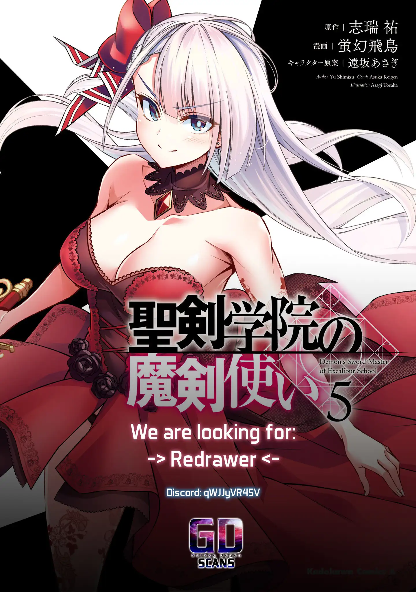 Demon's Sword Master of Excalibur School Chapter 44 - page 26